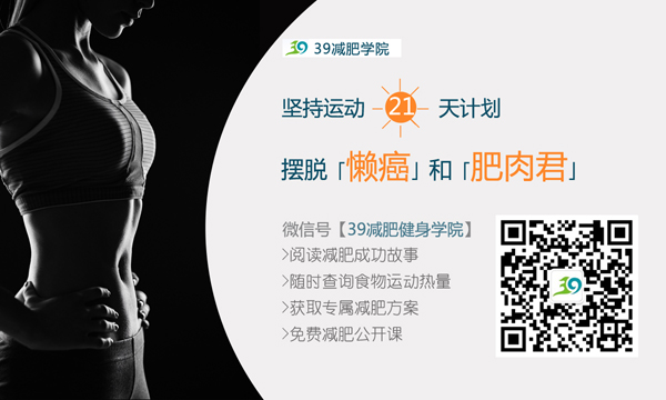 肥胖儿童减肥计划如何进行