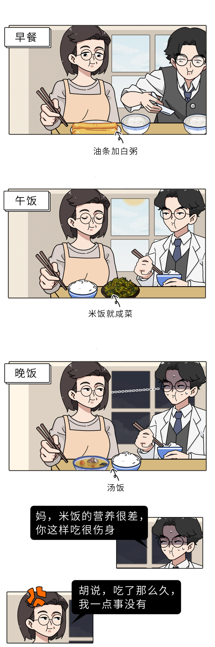 中国人吃的白米饭，其实是“最差的主食”？原来这么多年都吃错了