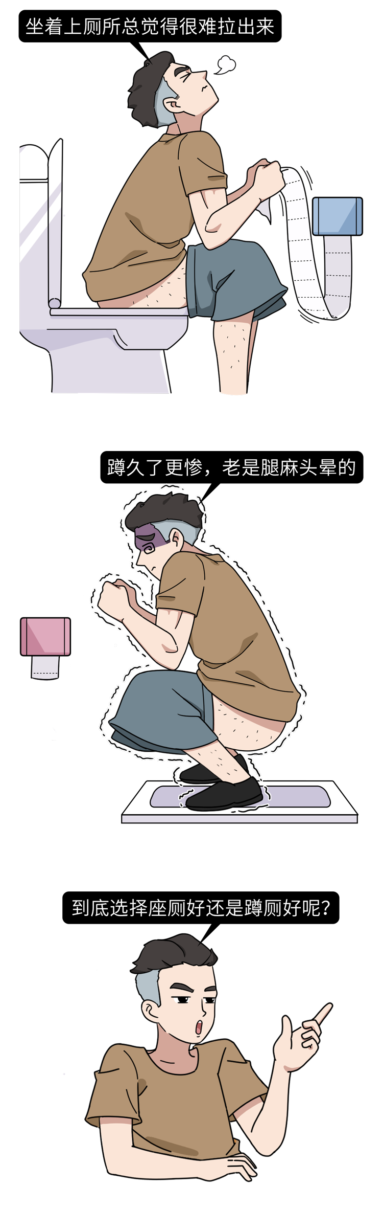 排便时，马桶和蹲坑哪个好？争议很久的问题，终于有了准确答案