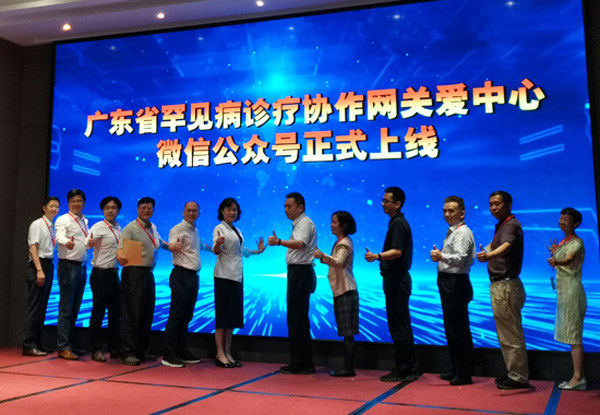 广东省罕见病又一重要举措！