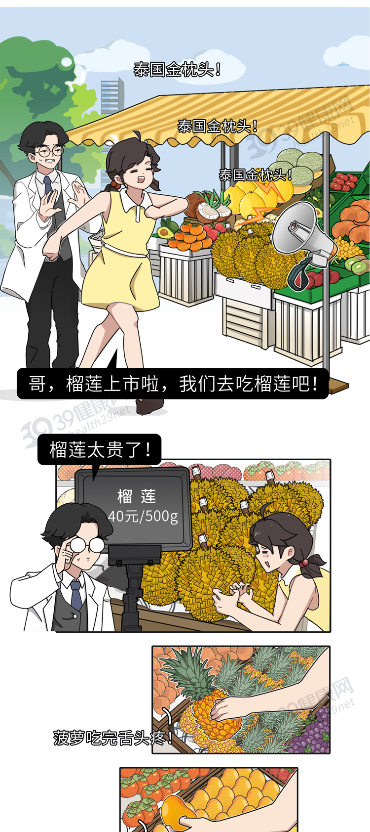 中医提醒：4类水果是“湿热之王”，再喜欢也别多吃，会加重湿气