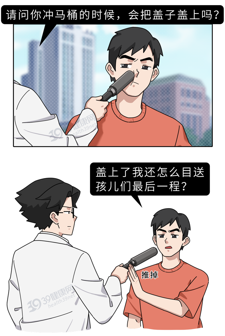 冲马桶时，到底要不要盖上盖子？争议很久的问题，终于有了答案