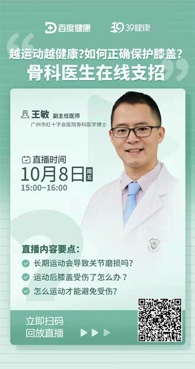 膝关节磨损不可修复！如何减少磨损？