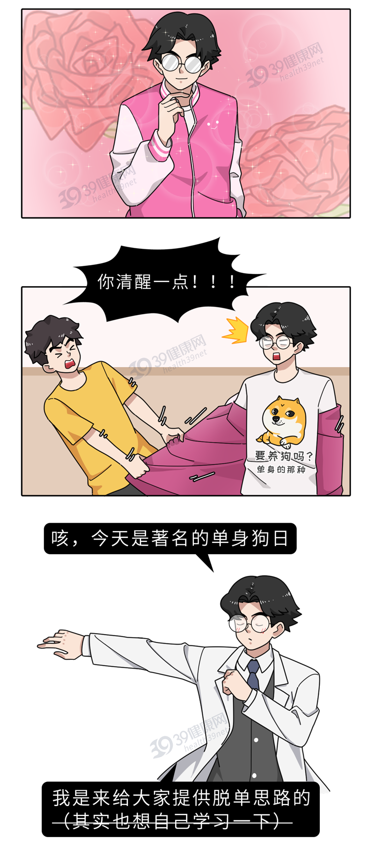 人类高质量求偶指南（附安全开车秘籍）