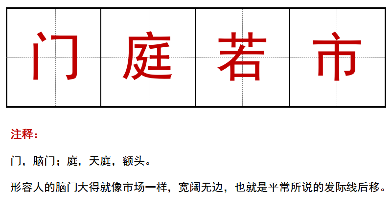 duang，用了防脱洗发水，我头烂了……