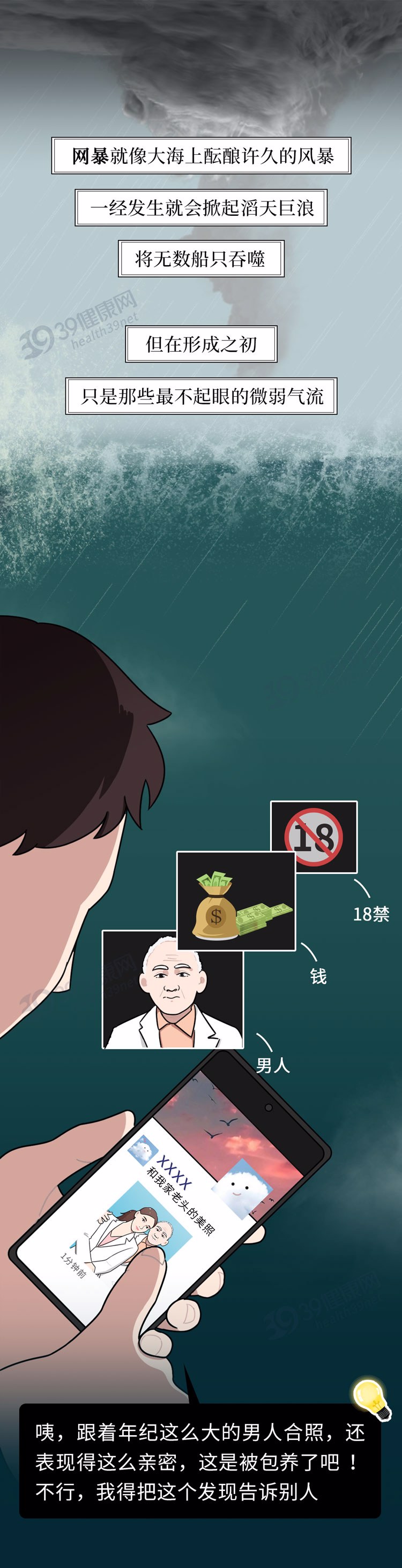 那些在冬奥会里骂人的网友，都是心理变态吗？