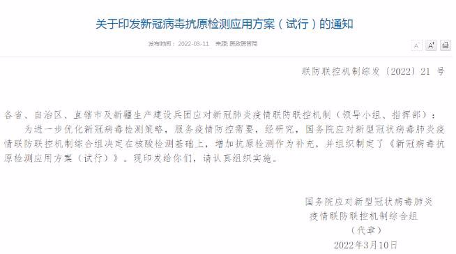 抗原检测可代替核酸检测吗？哪些人可以做？附购买攻略