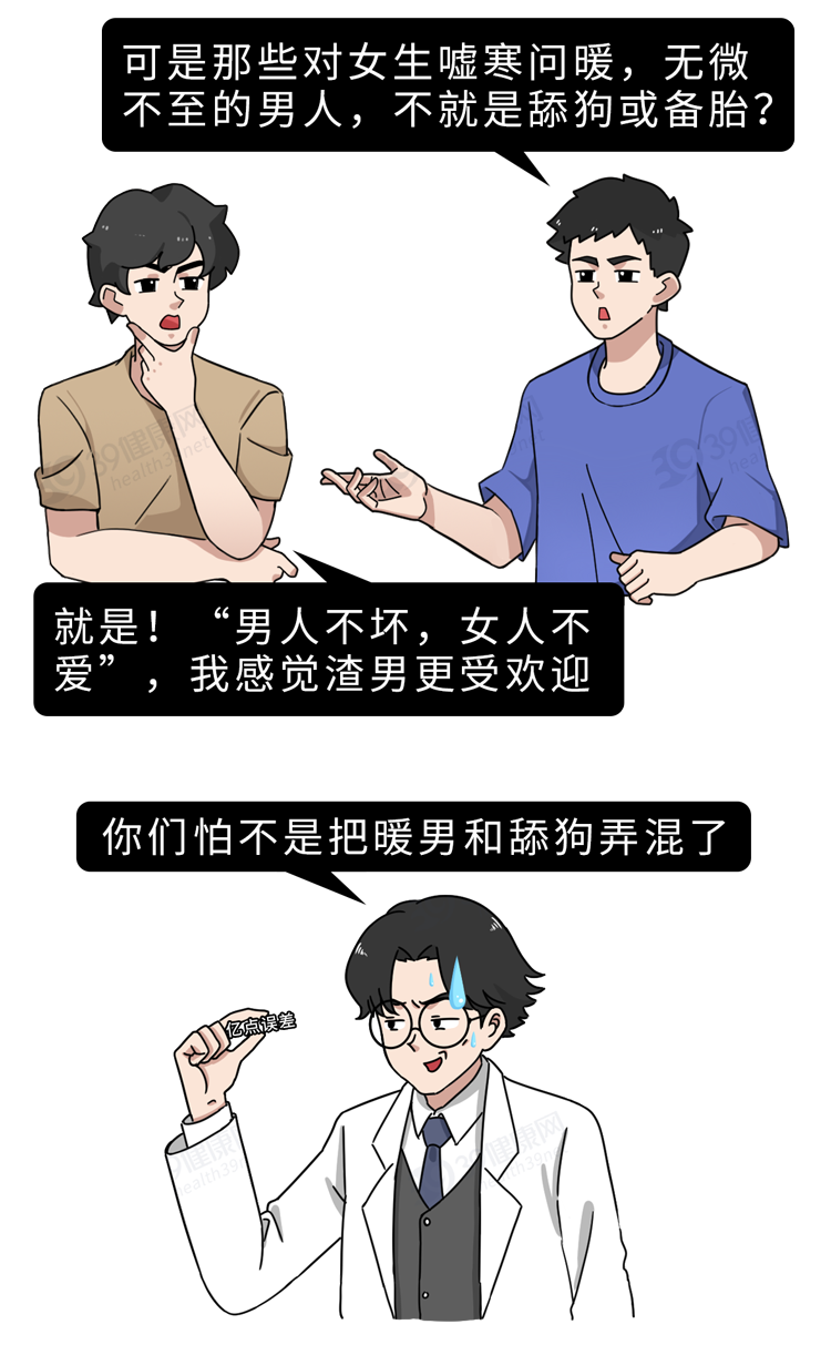 如果你有女儿，请一定要告诉她：遇到这3种男朋友，再爱也分手