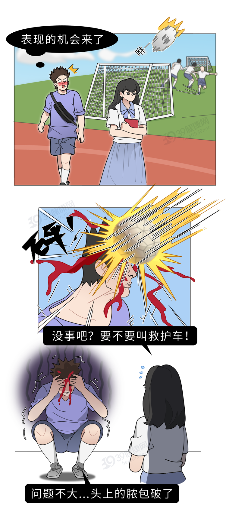 身上出现小疙瘩，千万别忽视！用这些方法，皮肤慢慢恢复正常