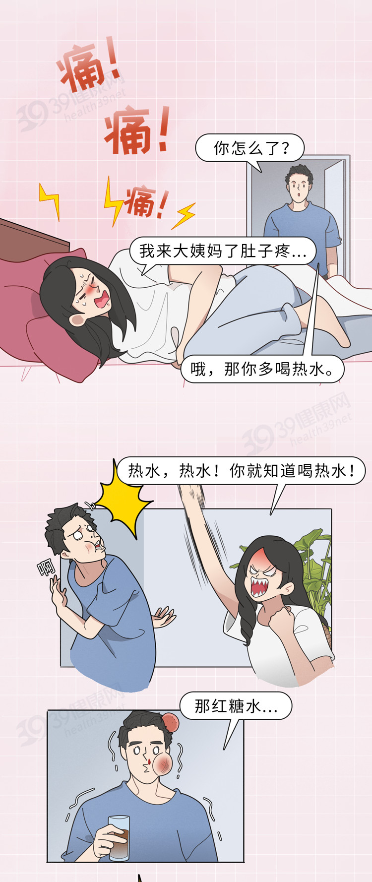 神奇的止痛药，怎么知道你哪里痛？原来，身体会发生这些变化