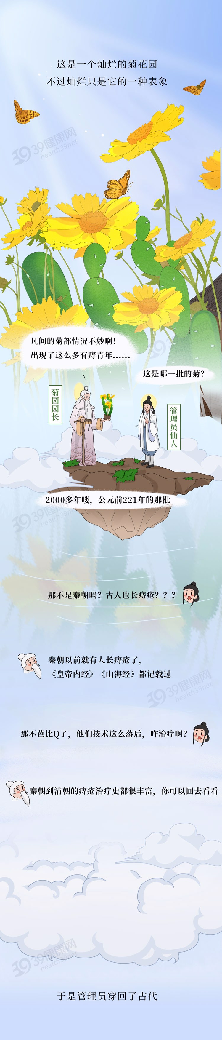 古代人治痔疮有多野？5种三观尽碎的方法，最后一个看吐了