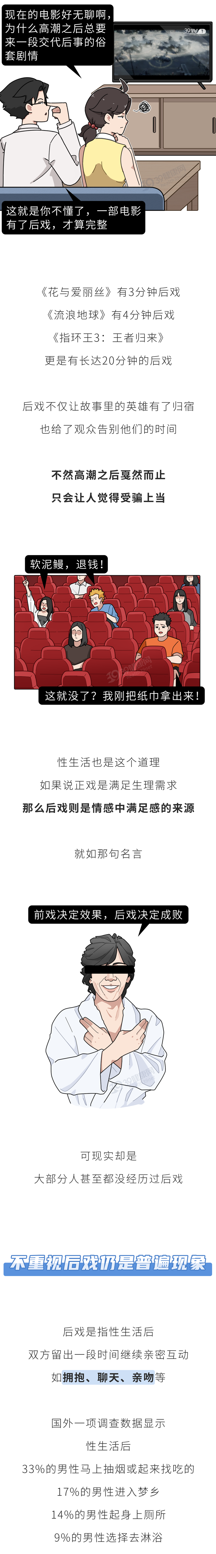 男人“事后”倒头就睡，为啥？提醒：睡前5件事，男女都要记得做