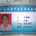 韩健鹏