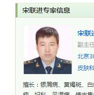宋联进