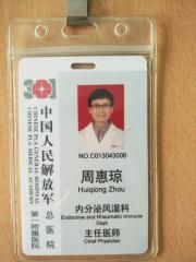 周惠琼