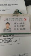 赵建广