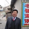 刘俊保