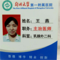 王燕