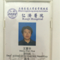 王震华