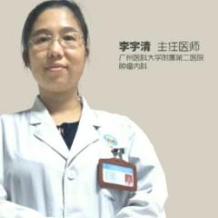 李宇清